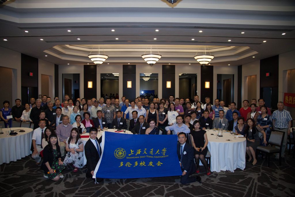 上海交通大学多伦多校友会成立大会举行（2017年7月31日）